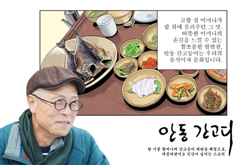 허영만 화백과 웹툰 