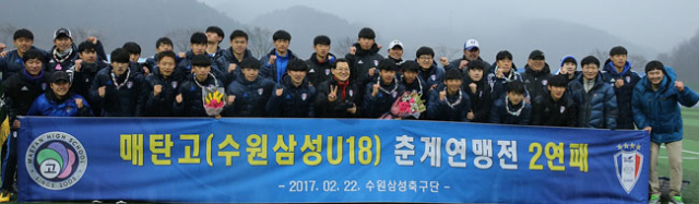 경기 매탄고가 청주 대성고를 2대0으로 이겨 2년 연속 고교축구 최강자의 자리를 지켜냈다. 합천군 제공