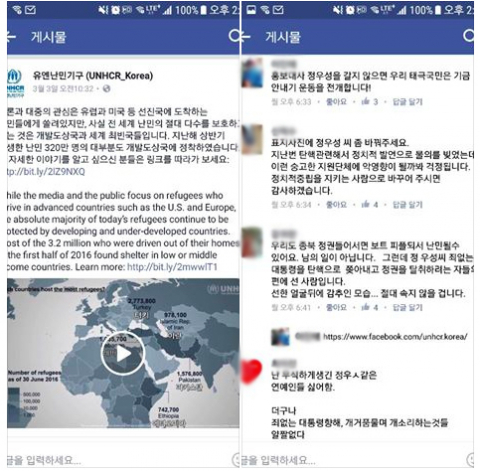 사진출처 - 유엔난민기구 페이스북 제공