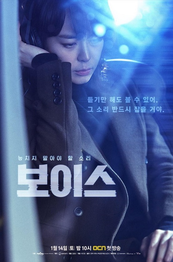 사진. OCN 공식홈페이지