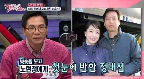 노현정 / 사진출처 - 