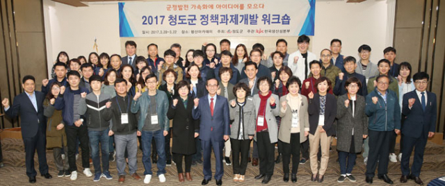 청도군은 20~22일 군정발전기획단 등 직원 50명이 참여한 가운데 정책과제 개발 워크숍을 가졌다. 청도군 제공