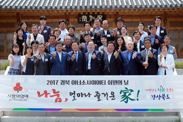 경북사회복지공동모금회는 지난달 30일 안동 구름에 전통리조트에서 1억원 이상 고액 기부로 경북 나눔문화를 빛내고 있는 