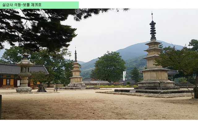 실상사는 산속 평지 가람으로 중국 달마의 선법을 이어받은 아홉 산문(山門) 중 처음으로 문을 연 유서 깊은 사찰이다.