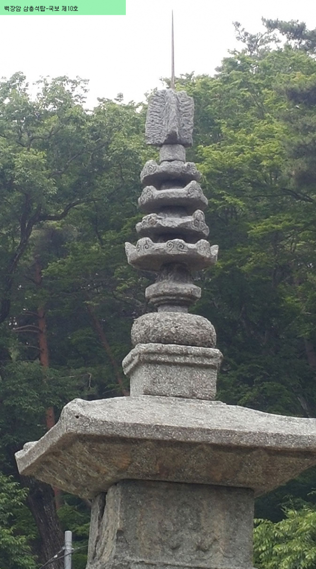 백장암 삼층석탑은 전형적인 석탑 양식을 벗어난 이형(異形) 석탑으로는 흔치 않게 완전한 상륜부 구조를 간직하고 있다.