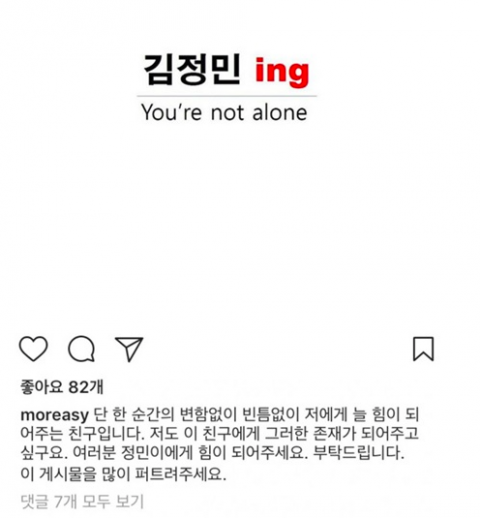 김새롬 김정민 / 사진출처 - 김새롬 인스타그램 캡쳐