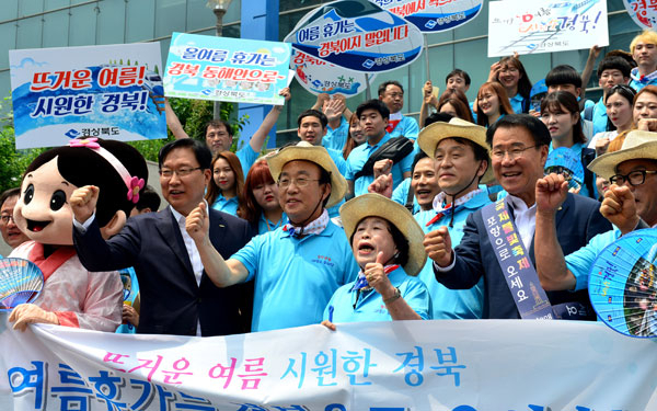 경상북도는 13일 서울역 광장에서 공개 모집을 통해 선발된 국내 대학생 및 외국인 유학생, 일반 시민 등 1천200여 명이 참석한 가운데 여름철 주요 관광지 홍보와 관광객 유치를 위한 