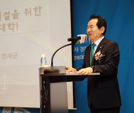 정세균 국회의장이 19일 경북대에서 열린 