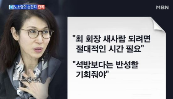 최태원 노소영 / 사진출처 - MBN 뉴스 캡쳐