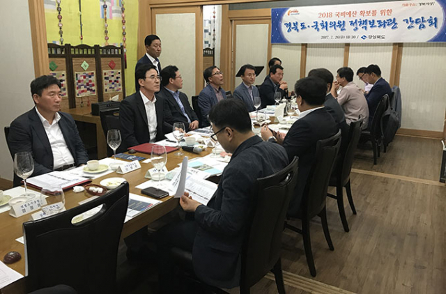 경상북도는 26일 서울 여의도 국회에서 지역 국회의원 정책보좌관 간담회를 열고 내년도 국가 예산 확보 지원 등 국회차원의 적극적인 관심과 지원을 요청했다. 경북도 제공