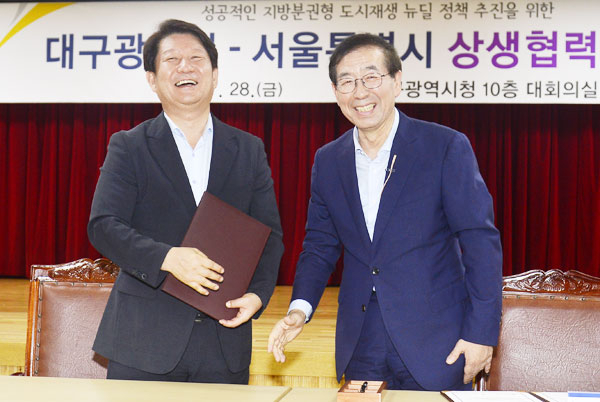 권영진(왼쪽) 대구시장과 박원순 서울시장이 28일 대구시청에서 열린 성공적인 지방분권형 도시재생 뉴딜 정책 추진을 위한 