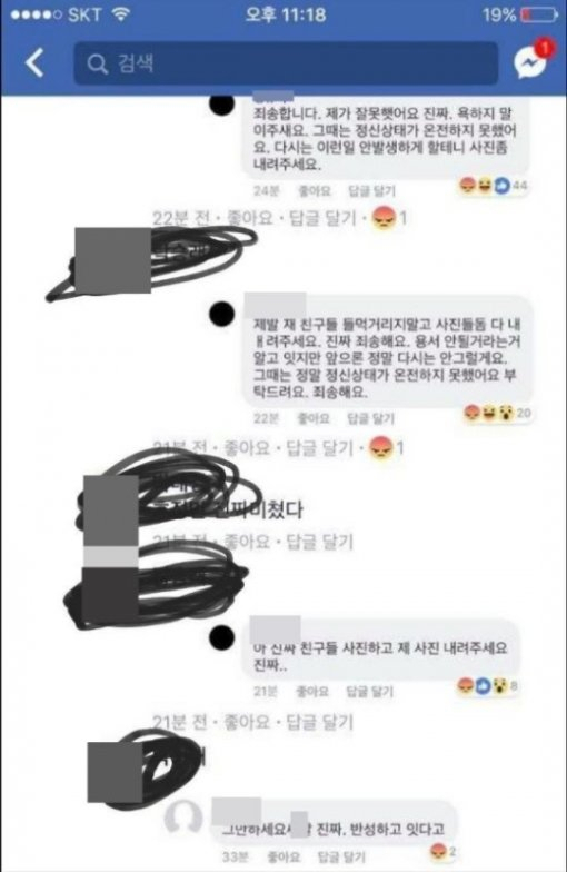 부산 여중생 폭행 사건 / 사진출처 - 온라인 커뮤니티 캡쳐