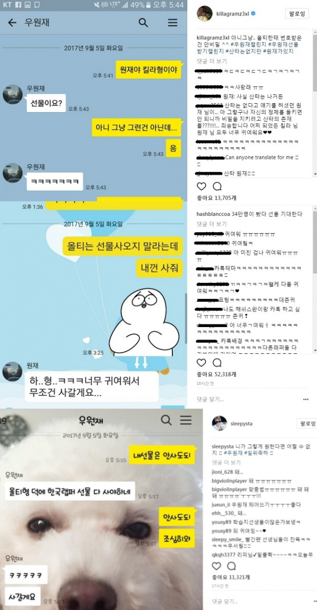 사진.슬리피, 해쉬스완, 킬라그램 인스타그램