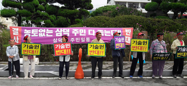 경북농업기술원 이전 예정지인 상주시 사벌면 삼덕리 주민들은 7일 대구 북구 동호동 경북농업기술원 앞에서 이전 반대 집회를 열었다. 김병훈 기자