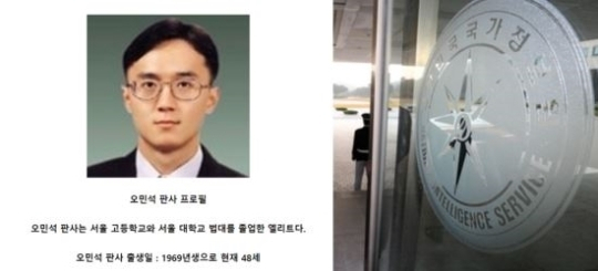 오민석 판사 / 사진출처 - 온라인 커뮤니티