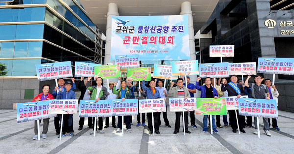 22일 군위군 삼국유사문화회관에서 열린 