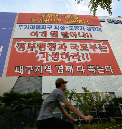 26일 대구 수성구 범어네거리 인근 건물에 투기과열지구 지정을 규탄하는 현수막이 붙어 있다. 우태욱 기자 woo@msnet.co.kr