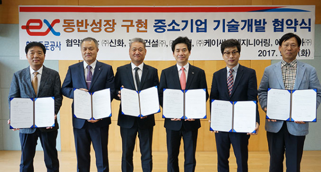 한국도로공사 조성민(왼쪽) 도로교통연구원 연구기획실장이 협약기관 대표들과 중소기업 기술개발 지원 협약을 체결한 후 기념촬영을 하고 있다. 한국도로공사 제공