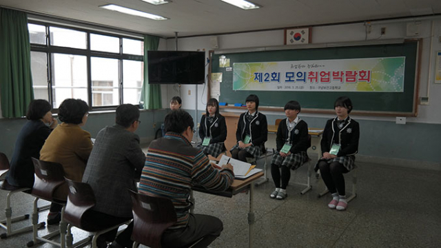 대구 특성화고 학생들이 학교에서 열린 