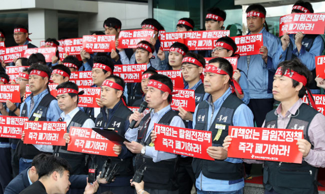 20일 오전 울산시 울주군 서생면 한수원 새울본부 본관 앞에서 한수원 노조가 기자회견을 하고 있다. 노조는 신고리5