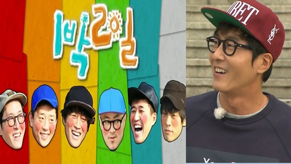 1박 2일 / 사진출처 - 1박 2일 방송 캡쳐