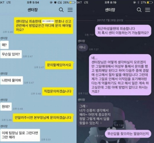 현대카드 성폭행 / 사진출처 - 온라인 커뮤니티 캡쳐