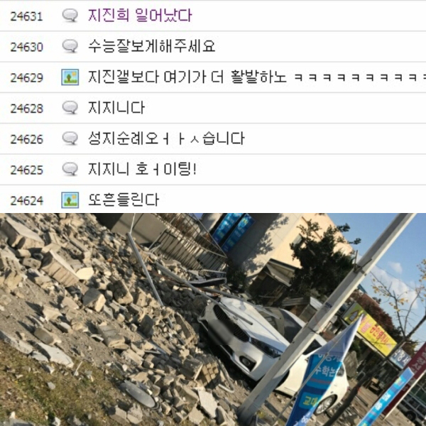 사진.지진희 갤러리, 포항 지진