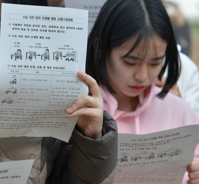 포항 지진으로 대학수학능력시험이 일주일 연기된 데 따른 두 번째 예비소집이 22일 오후 전국 각 시험장에서 열렸다. 포항이동고 운동장에 모인 수험생들이 지진 대처 단계별 행동 요령 안내문을 주의 깊게 보고 있다. 우태욱 기자 woo@msnet.co.kr