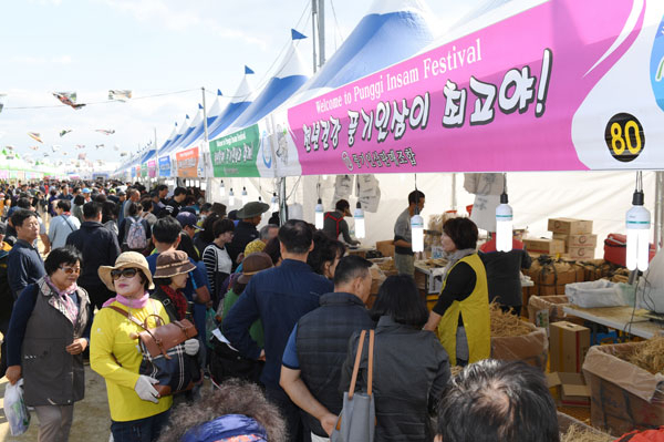 인삼축제장을 찾은 관광객들이 인산인해를 이루고 있다. 영주시 제공