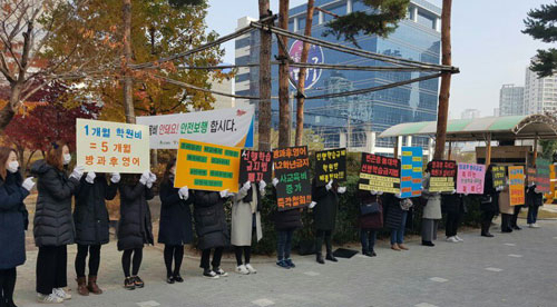 28일 오전 대구시교육청 앞에서 방과 후 영어교육 폐지를 반대하는 강사와 학부모들이 집회를 열고 있다. 독자 제공