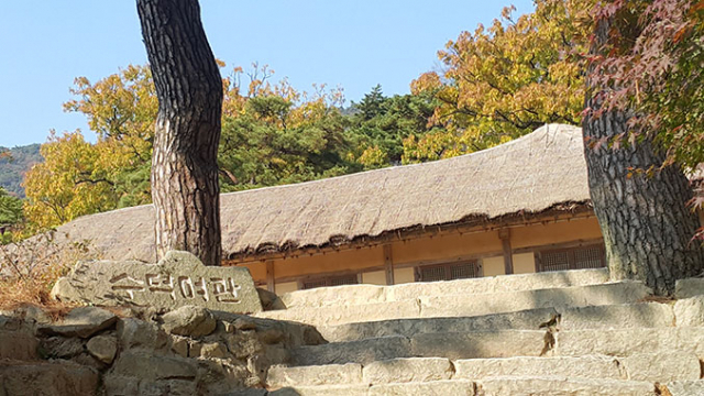 고암 이응로 화백이 작품활동을 한 수덕여관.