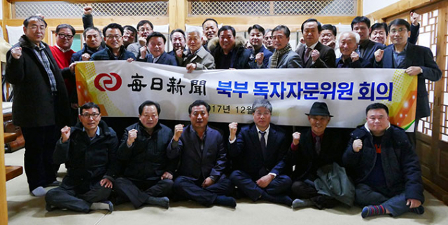 올해로 창간 71주년을 맞은 매일신문은 8일 안동 예미정 별채에서 독자들과 교류하고 지역 대표 언론사로서의 위상을 공고히 다지고자 북부지역 독자자문위원회의를 개최했다. 김영진 기자