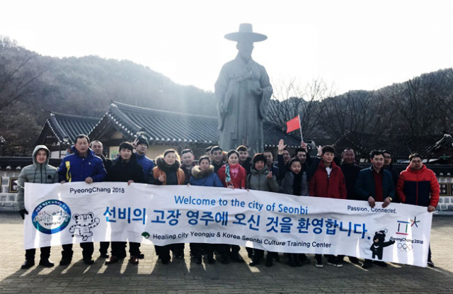 평창동계올림픽에 참가한 중국인 관광객들이 11일 영주 선비촌을 방문, 기념촬영을 했다. 영주시 제공