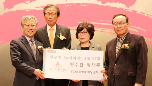 현수환 ㈜동원약품 현수환 회장