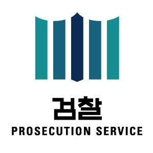 후배검사 성추행 의혹을 받고 있는 전직 검사 A씨가 거주중인 미국에서 귀국해 12일 검찰에 출석했다. 검찰 로고. 매일신문DB