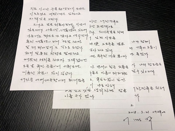 22일 구속된 이명박 전 대통령이 