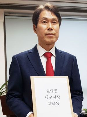 이진훈 예비후보가 30일 오후 대구시청 기자실에서 같은 당 권영진 예비후보를 직무유기와 허위사실 유포 등으로 검찰에 고발한다고 밝히고 있다.