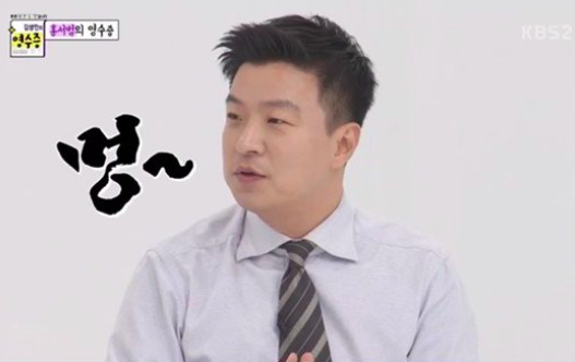 김생민 성추행 미투 / 사진출처 - 김생민의 영수증 캡쳐