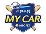 2018 KBO리그. 매일신문DB