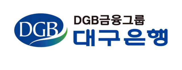 DGB금융그룹 대구은행. 매일신문DB