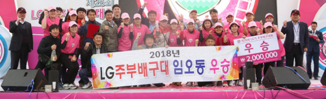 제26회 LG기 주부배구대회가 14일 구미전자공고 운동장에서 시민 1만여 명이 참석한 가운데 성황리에 열렸다. LG 제공