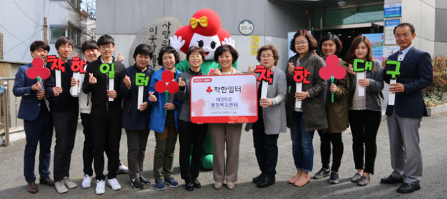 서구 비산4동 행정복지센터 직원들이 착한일터에 가입하고 기념촬영을 하고 있다. 이희정(왼쪽에서 일곱 번째) 대구사회복지공동모금회 사무처장, 안현정(왼쪽에서 여덟 번째) 비산4동 동장. 대구사회복지공동모금회 제공