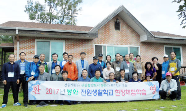 봉화군에 귀농귀촌한 도시민들이 농업기술센터에서 영농교육을 받고 있다. 봉화군 제공