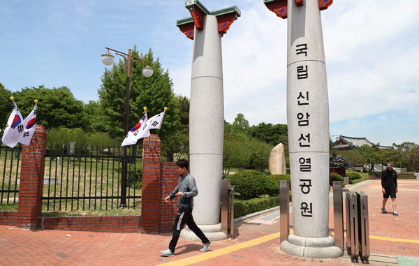 대구 동구 신암선열공원이 다음 달 1일 열리는 국립신암선열공원 승격 개원식을 앞두고 막바지 행사 준비가 한창이다. 29일 선열공원 정문 옆 기둥에 