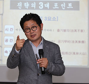 동양고전 열풍의 주역인 박재희 민족문화콘텐츠연구원 원장이 지난달 30일 매일 탑 리더스 아카데미에서 강연을 하고 있다.