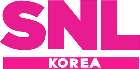 SNL코리아. 매일신문DB