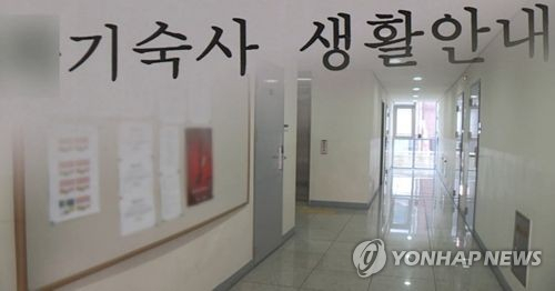 항공대 성관계 동영상 기숙사 몰카 / 사진출처 - 연합뉴스