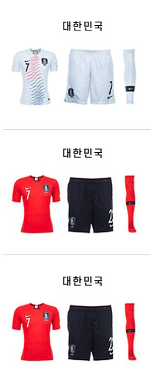 한국 축구대표팀이 입을 러시아 월드컵 유니폼 색깔. 대한축구협회 제공