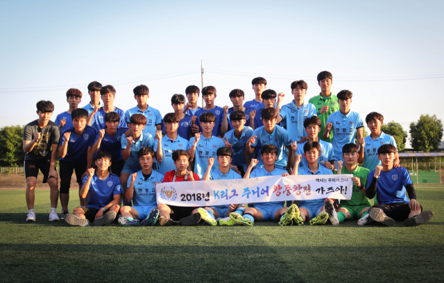 창단 후 처음으로 전국 고등 축구리그 왕중왕전에 진출한 대구FC U-18(이하 현풍고) 선수들이 화이팅을 외치고 있다. 대구FC 제공