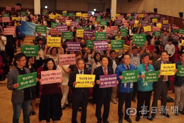 6.13 지방선거 대구시장 후보자 초청 청소년정책 토론회가 29일 오후 대구시청소년수련원 대극장에서 열렸다. 대구청소년정책 연대 제공